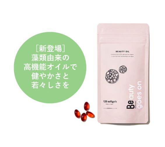 【Be】ビューティーオイル