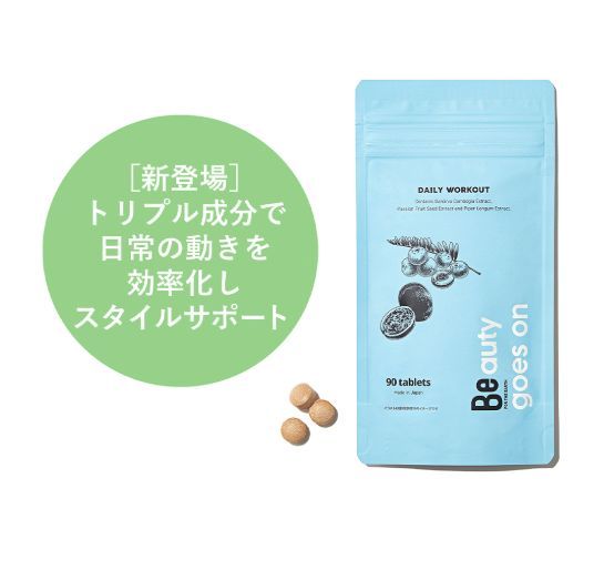 【Be】デイリーワークアウト