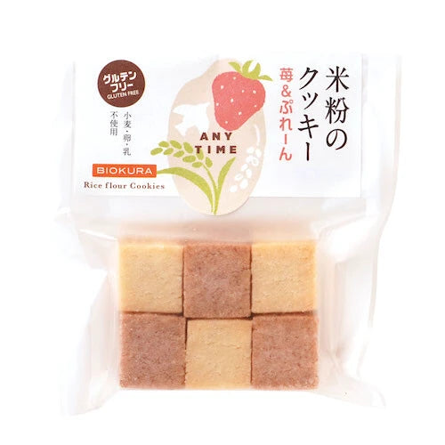 【ビオクラ】米粉のクッキー (苺＆ぷれーん)