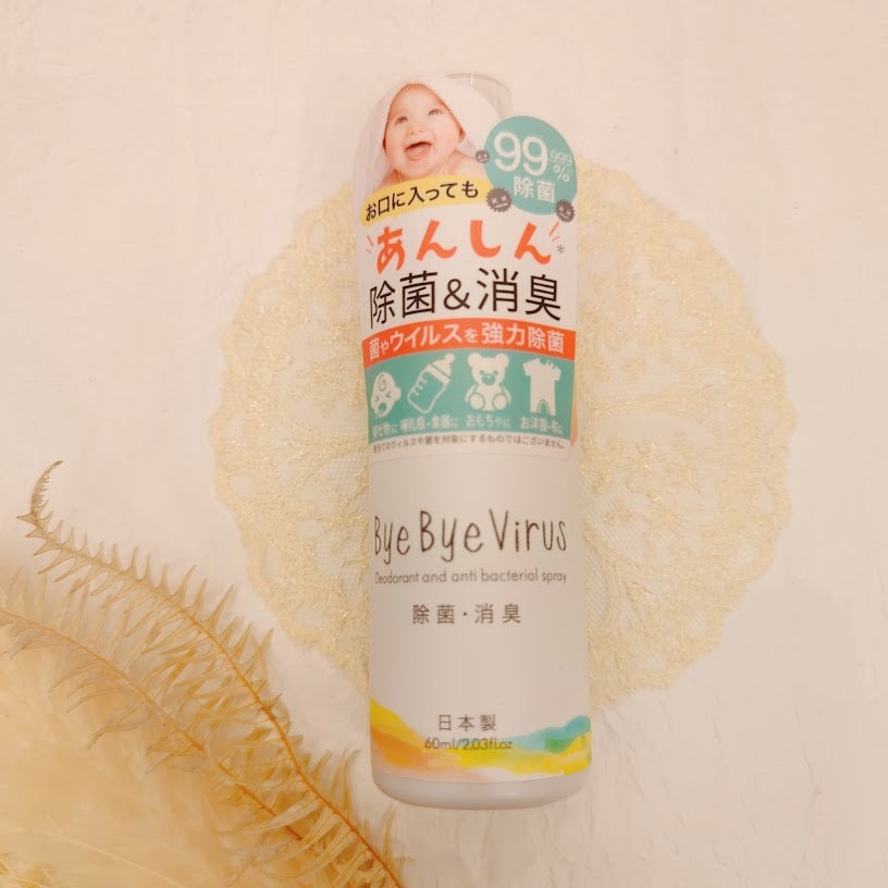 【バイバイウィルス】除菌消臭ミスト (携帯ミニミスト 60mL)